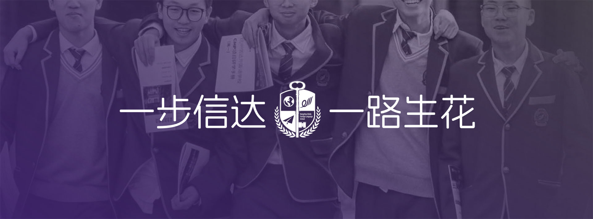 招生简章-banner